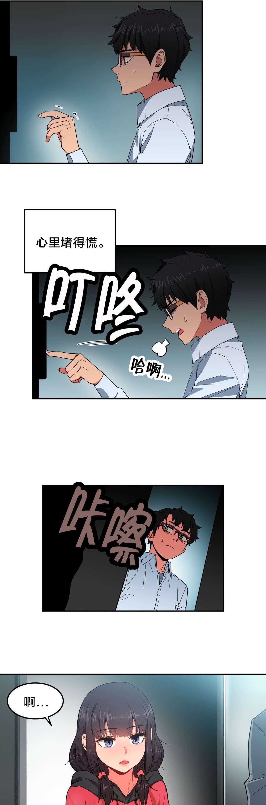 日本漫画韩漫全集-第12话无删减无遮挡章节图片 