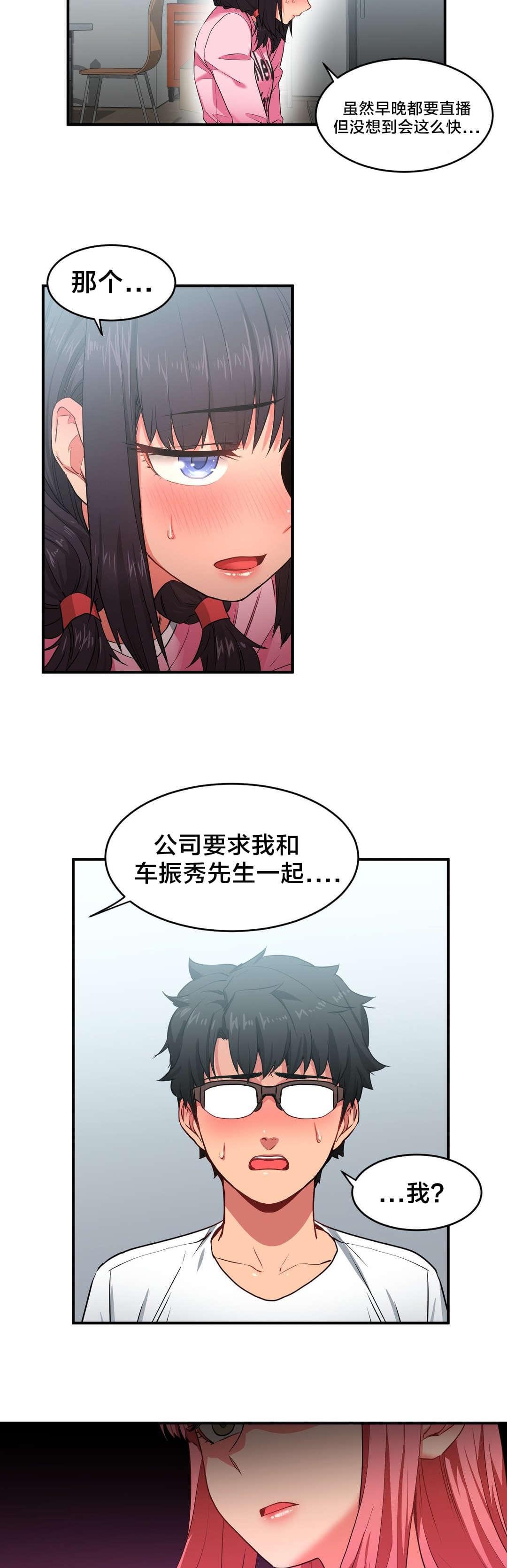 日本漫画韩漫全集-第12话无删减无遮挡章节图片 
