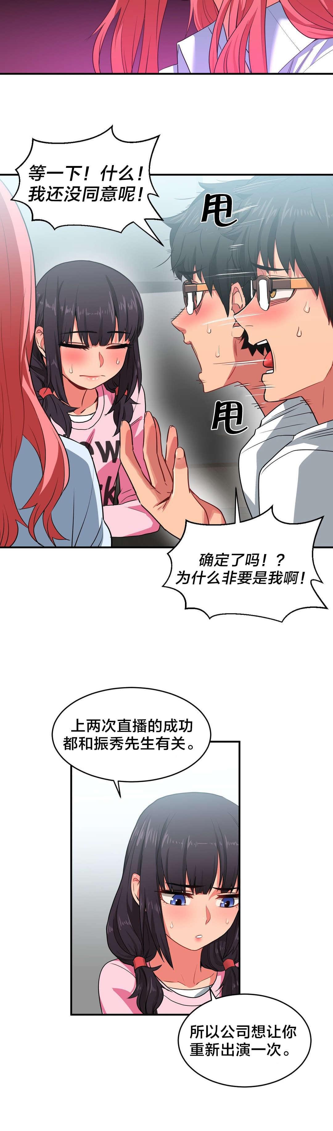 日本漫画韩漫全集-第12话无删减无遮挡章节图片 