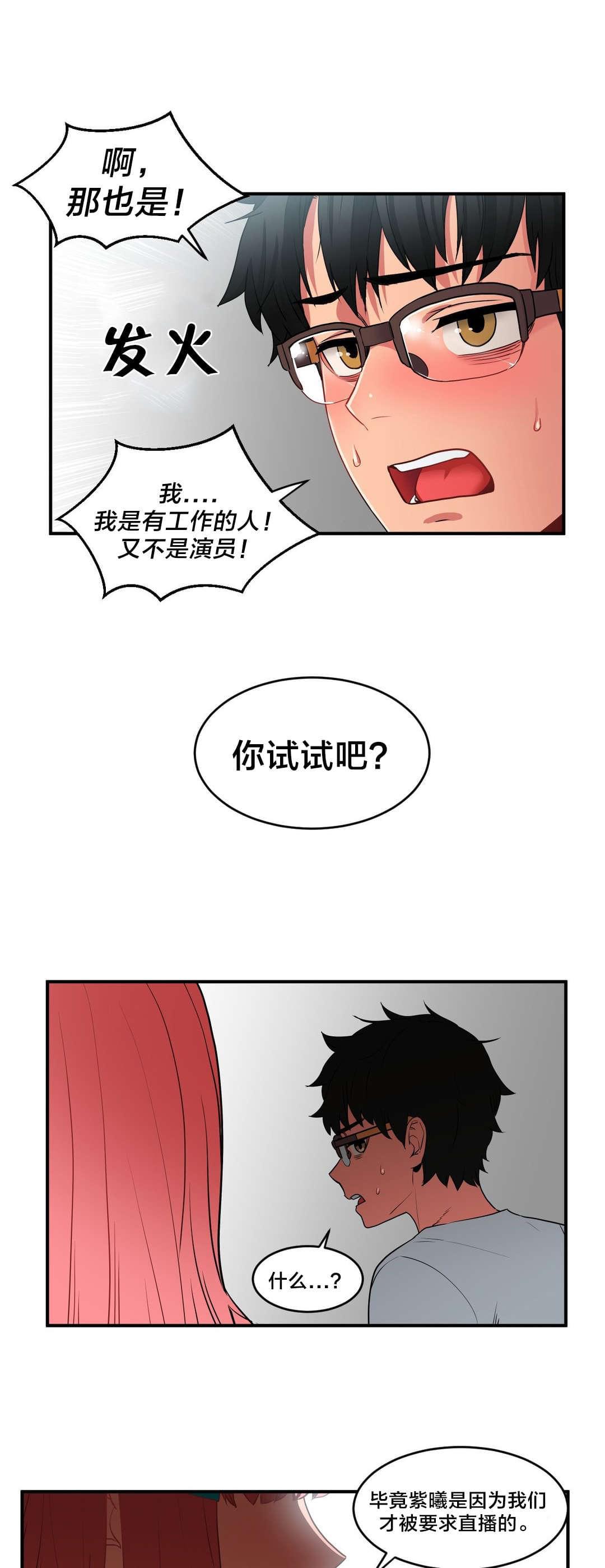 日本漫画韩漫全集-第12话无删减无遮挡章节图片 