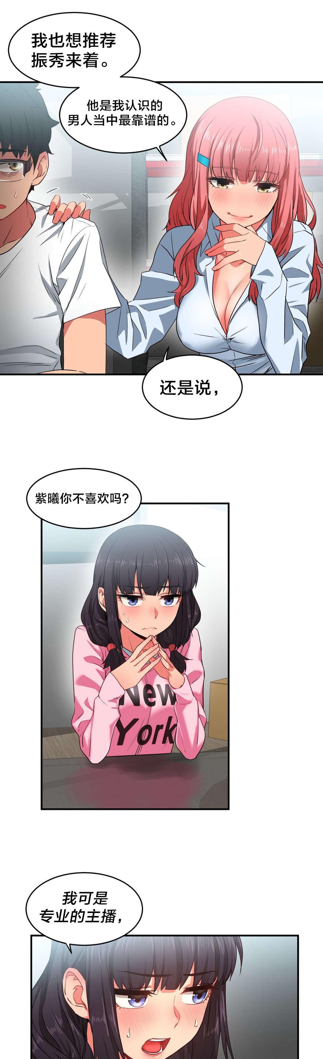 日本漫画韩漫全集-第12话无删减无遮挡章节图片 