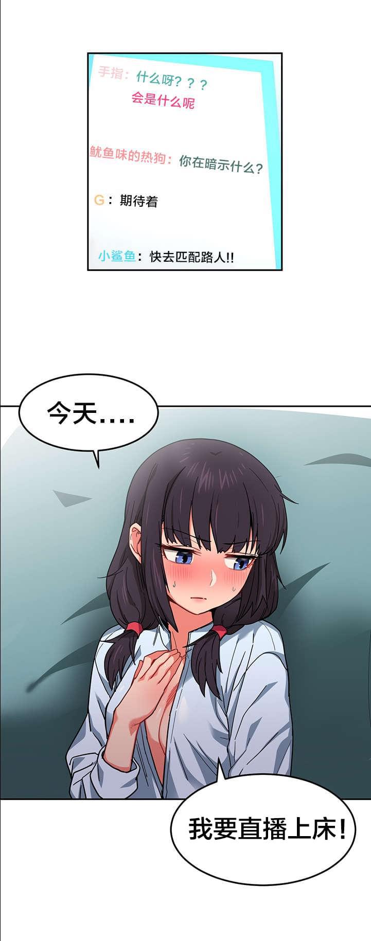 日本漫画韩漫全集-第14话无删减无遮挡章节图片 