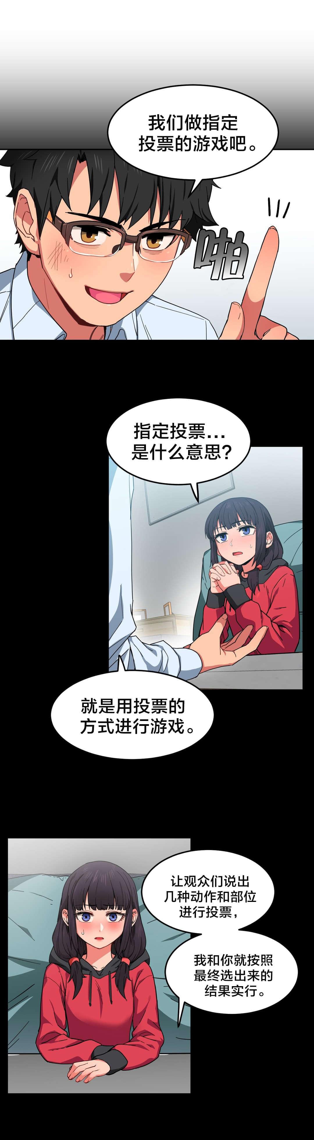 日本漫画韩漫全集-第14话无删减无遮挡章节图片 