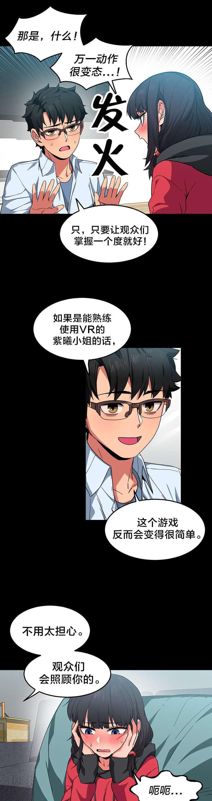 日本漫画韩漫全集-第14话无删减无遮挡章节图片 