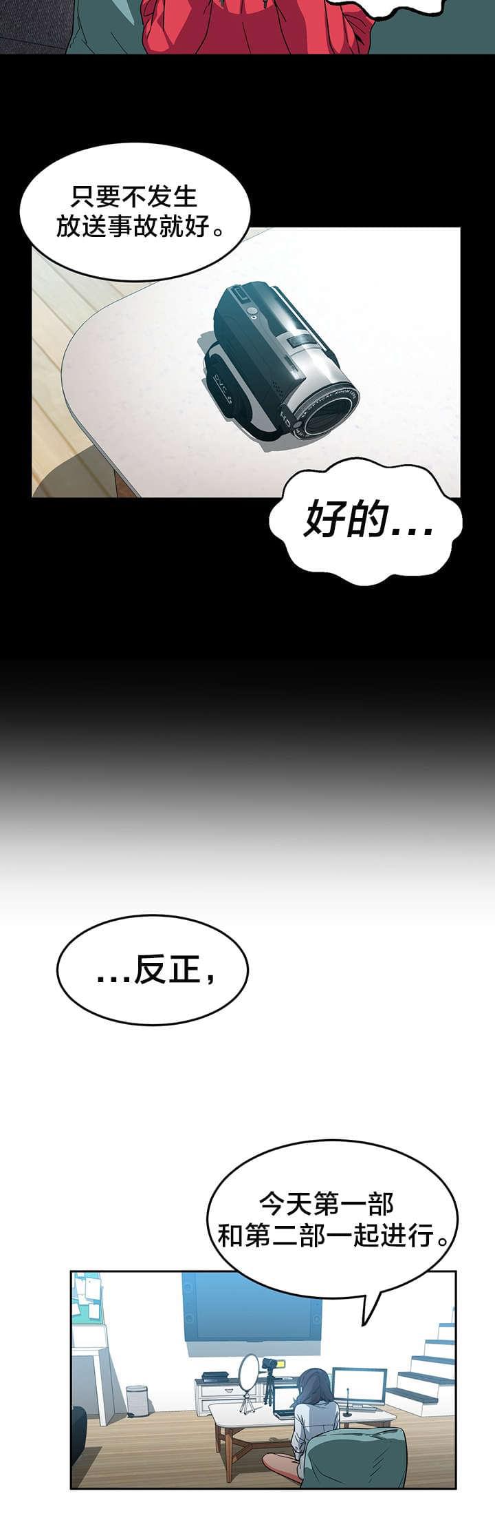 日本漫画韩漫全集-第14话无删减无遮挡章节图片 