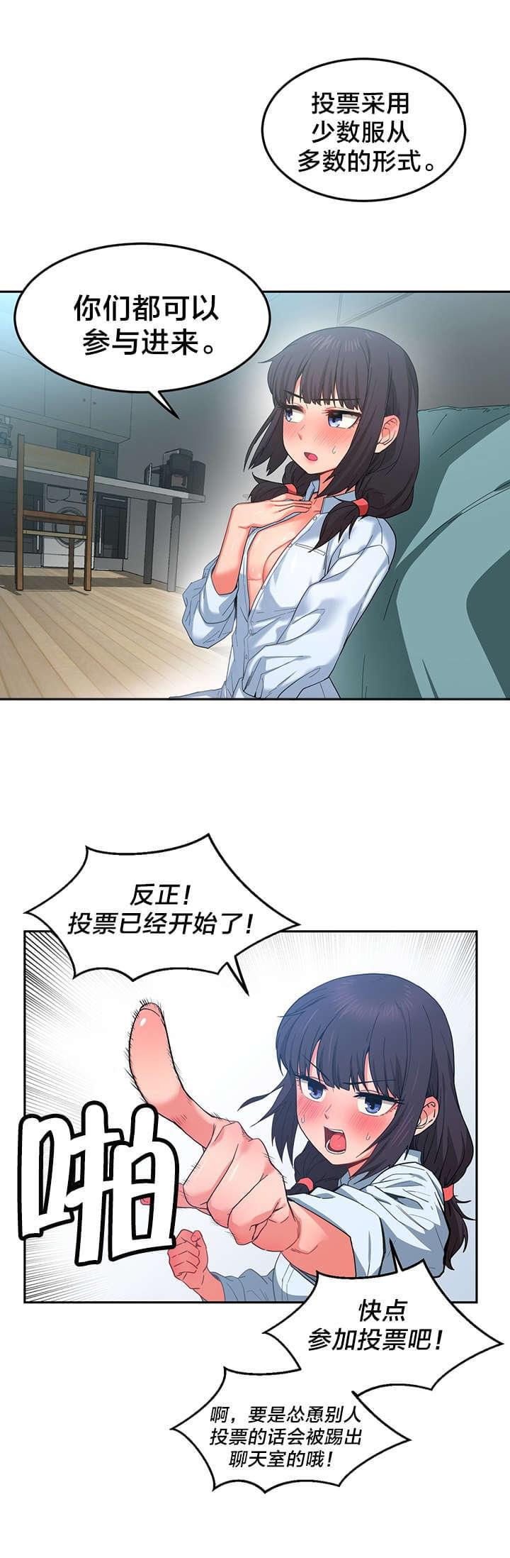 日本漫画韩漫全集-第14话无删减无遮挡章节图片 