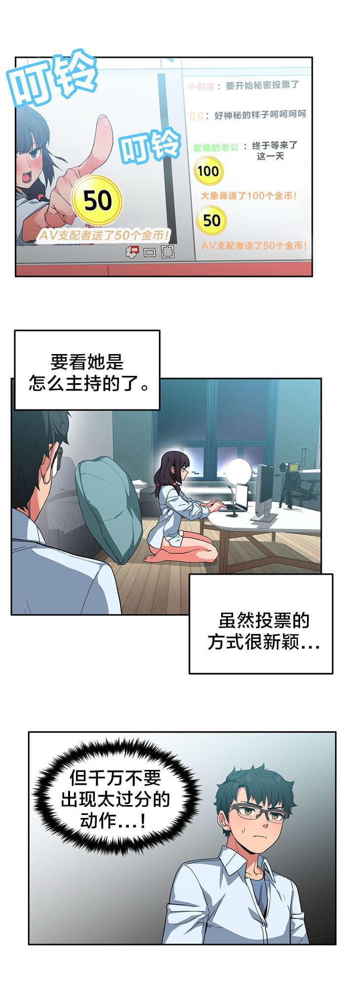 日本漫画韩漫全集-第14话无删减无遮挡章节图片 