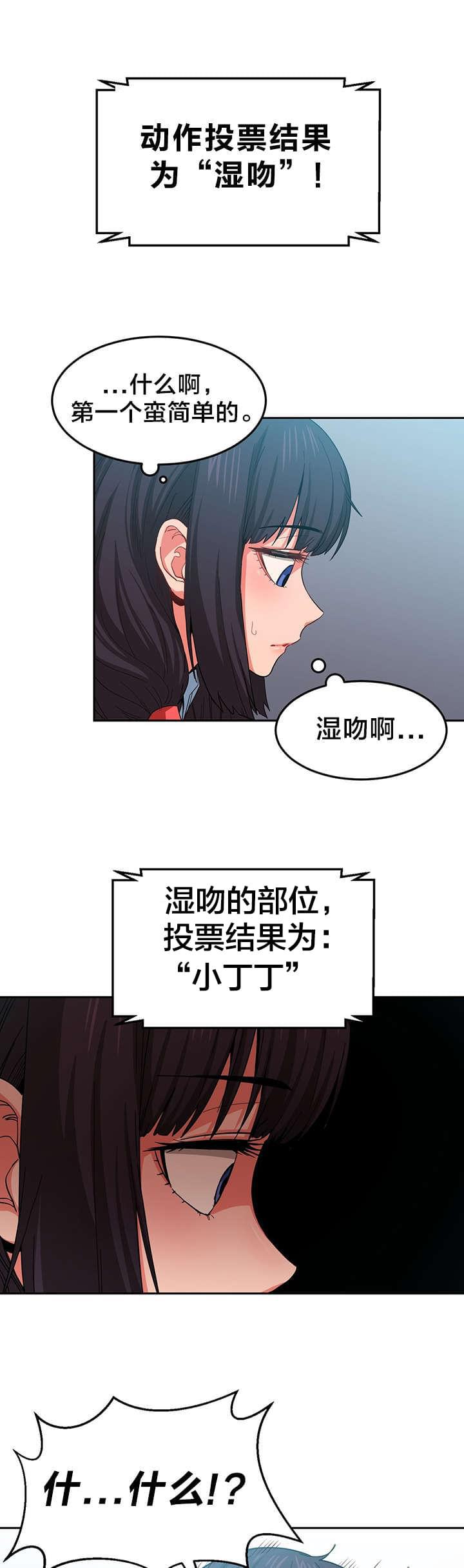 日本漫画韩漫全集-第14话无删减无遮挡章节图片 