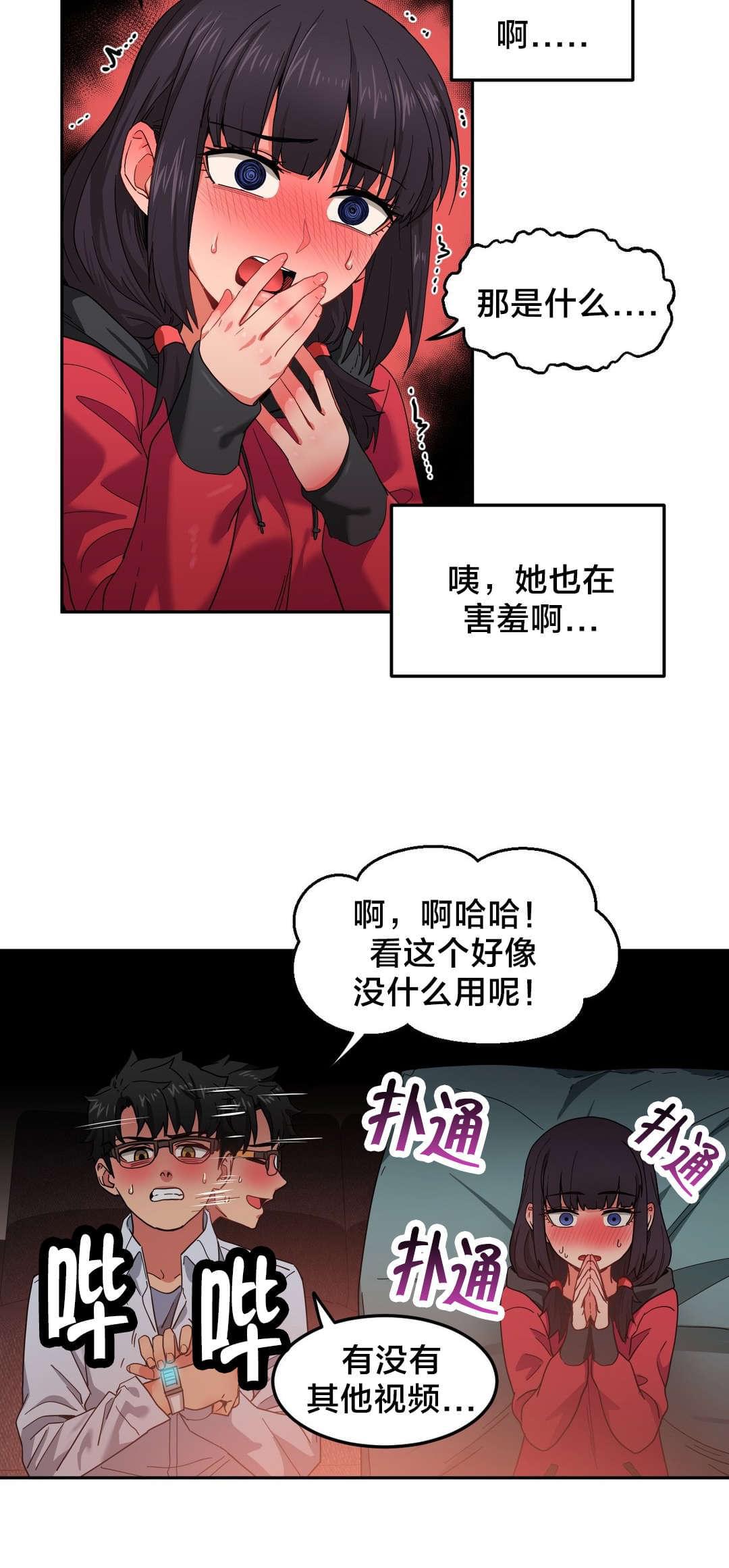 日本漫画韩漫全集-第14话无删减无遮挡章节图片 