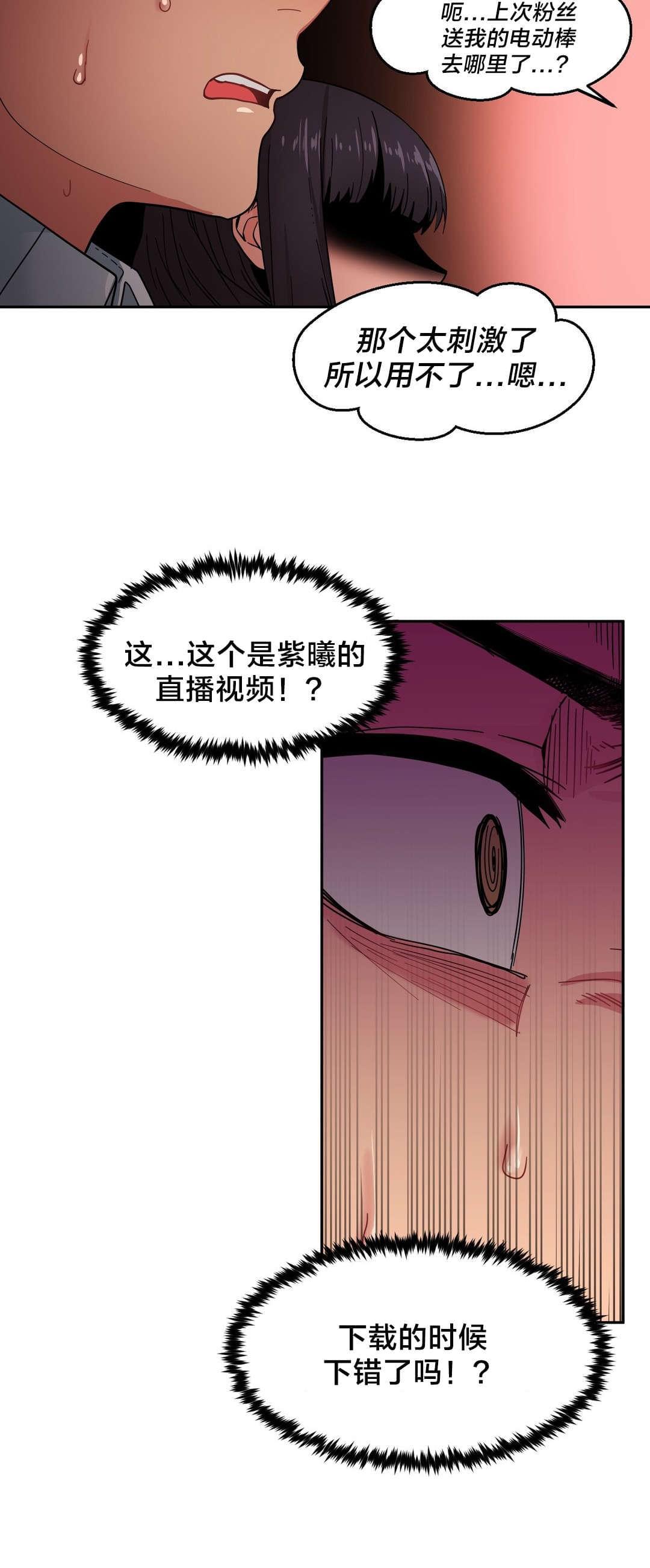 日本漫画韩漫全集-第14话无删减无遮挡章节图片 