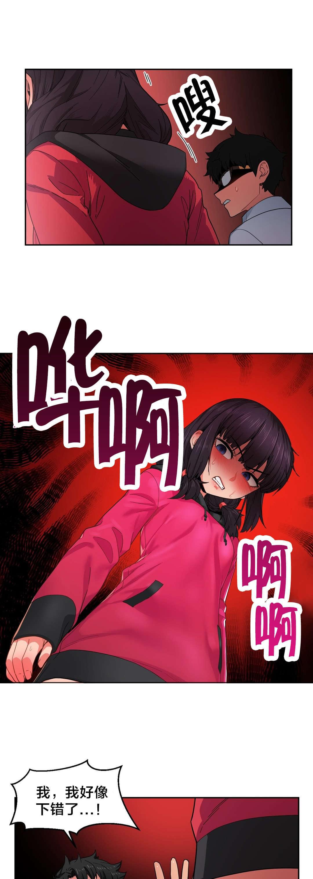 日本漫画韩漫全集-第14话无删减无遮挡章节图片 