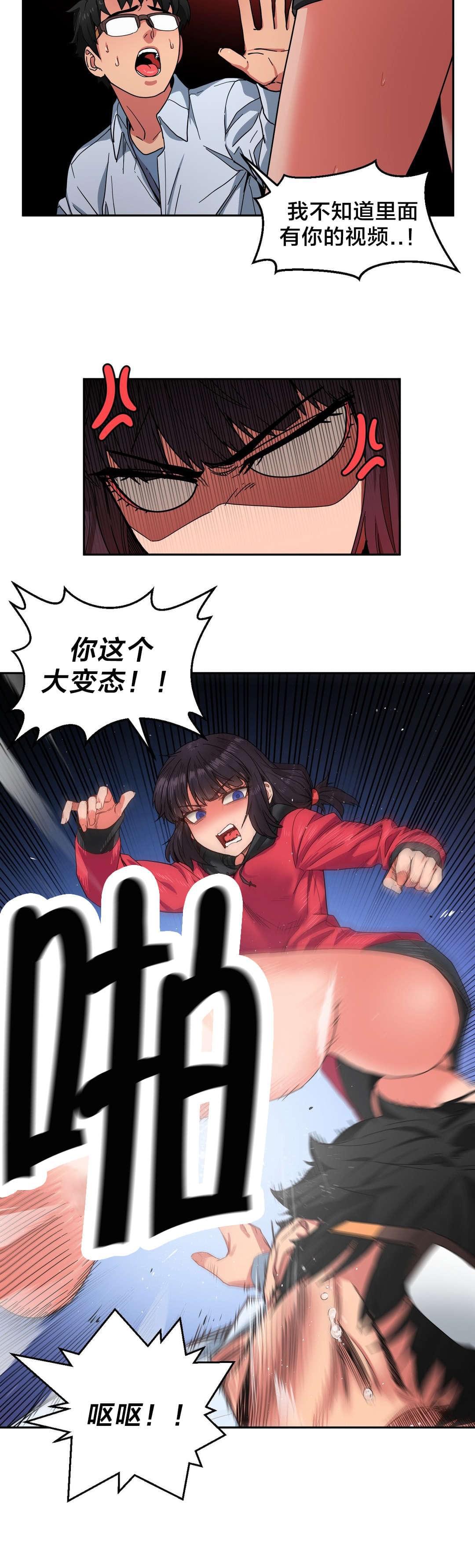 日本漫画韩漫全集-第14话无删减无遮挡章节图片 