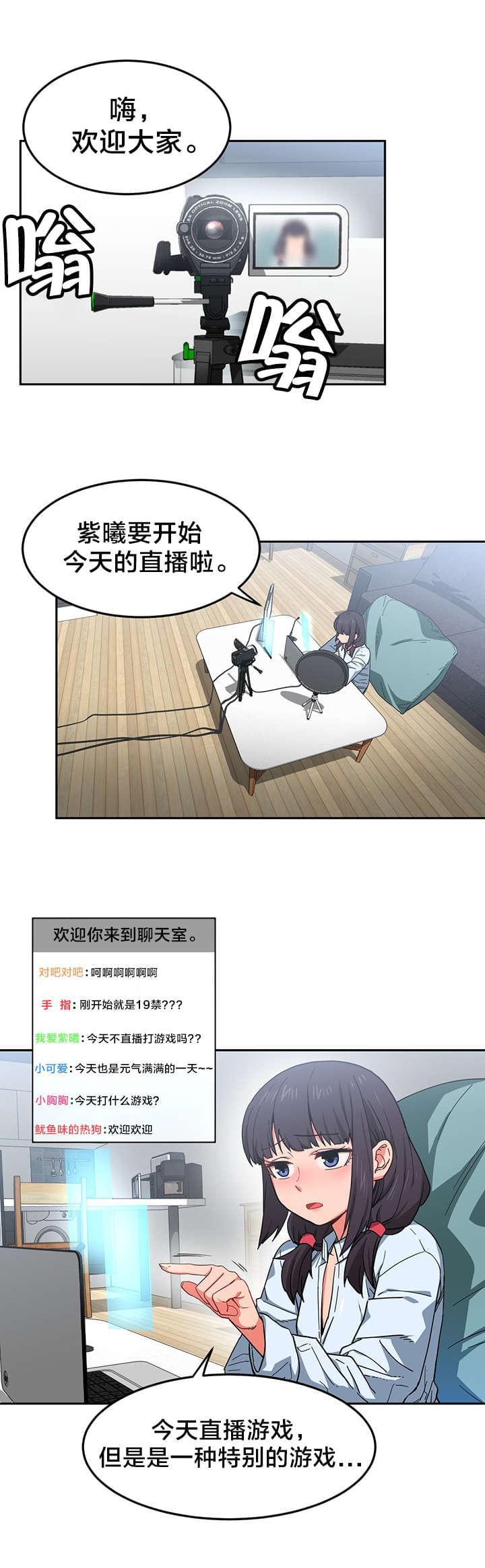 日本漫画韩漫全集-第14话无删减无遮挡章节图片 