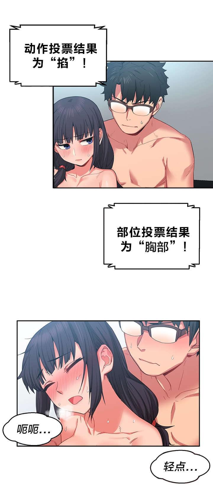 日本漫画韩漫全集-第15话无删减无遮挡章节图片 