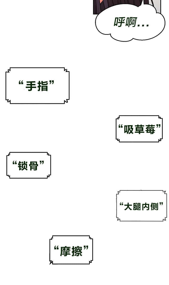 日本漫画韩漫全集-第15话无删减无遮挡章节图片 