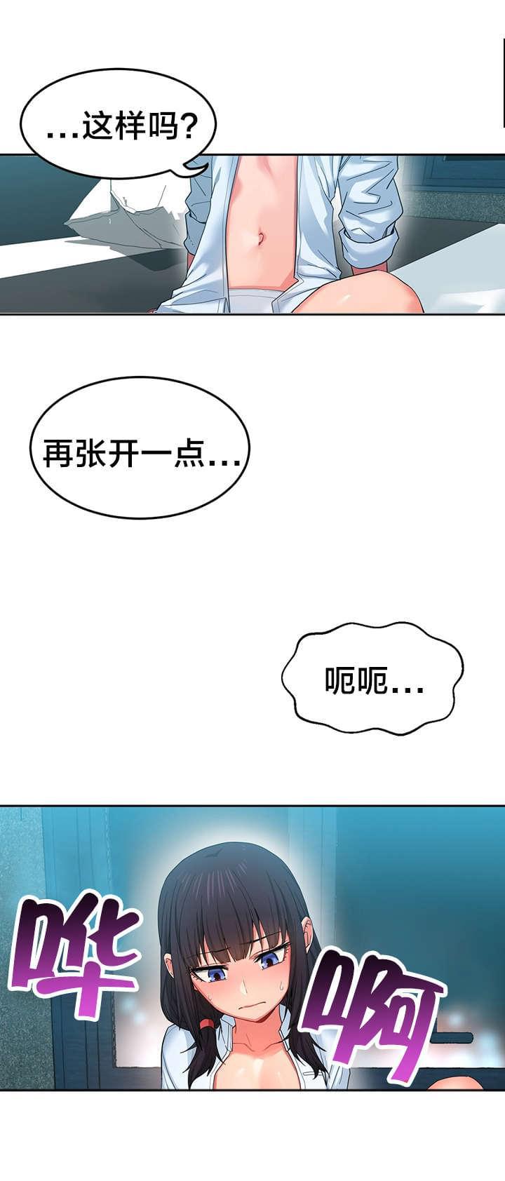 日本漫画韩漫全集-第15话无删减无遮挡章节图片 