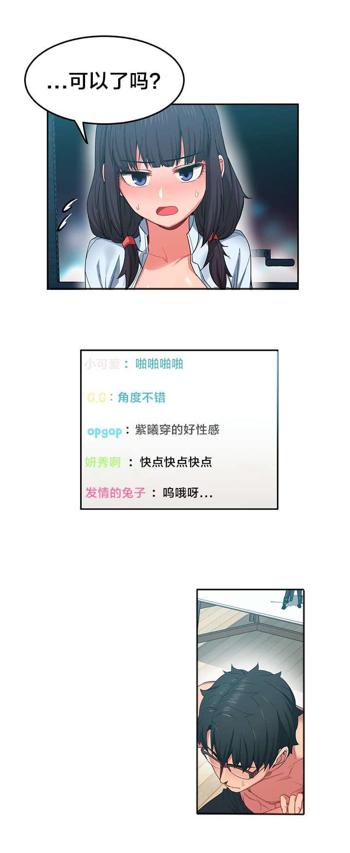 日本漫画韩漫全集-第15话无删减无遮挡章节图片 