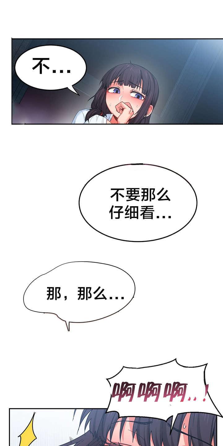 日本漫画韩漫全集-第15话无删减无遮挡章节图片 