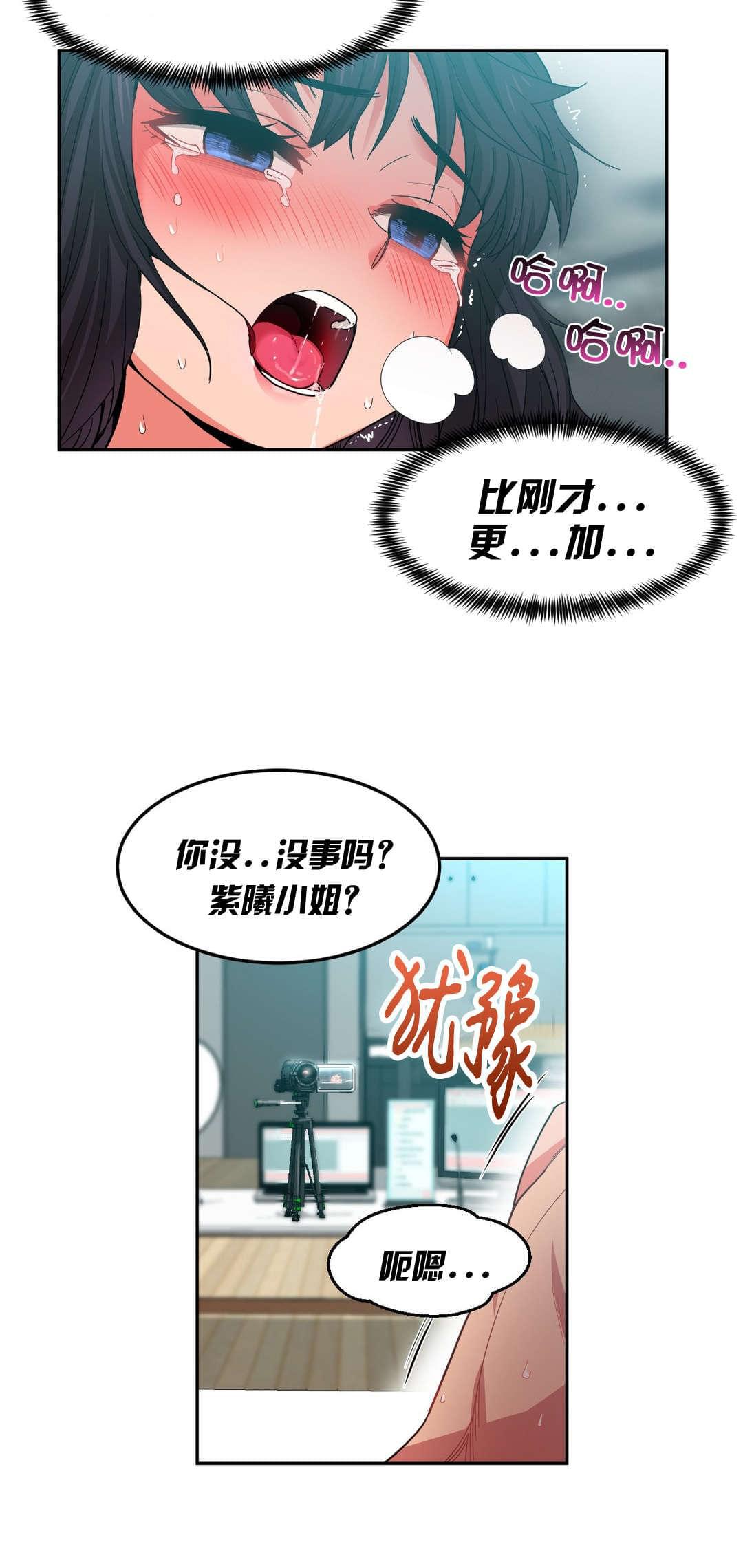 日本漫画韩漫全集-第16话无删减无遮挡章节图片 