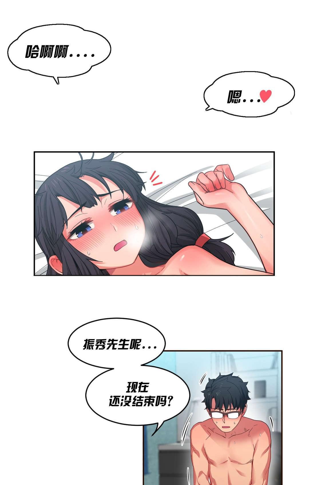 日本漫画韩漫全集-第16话无删减无遮挡章节图片 