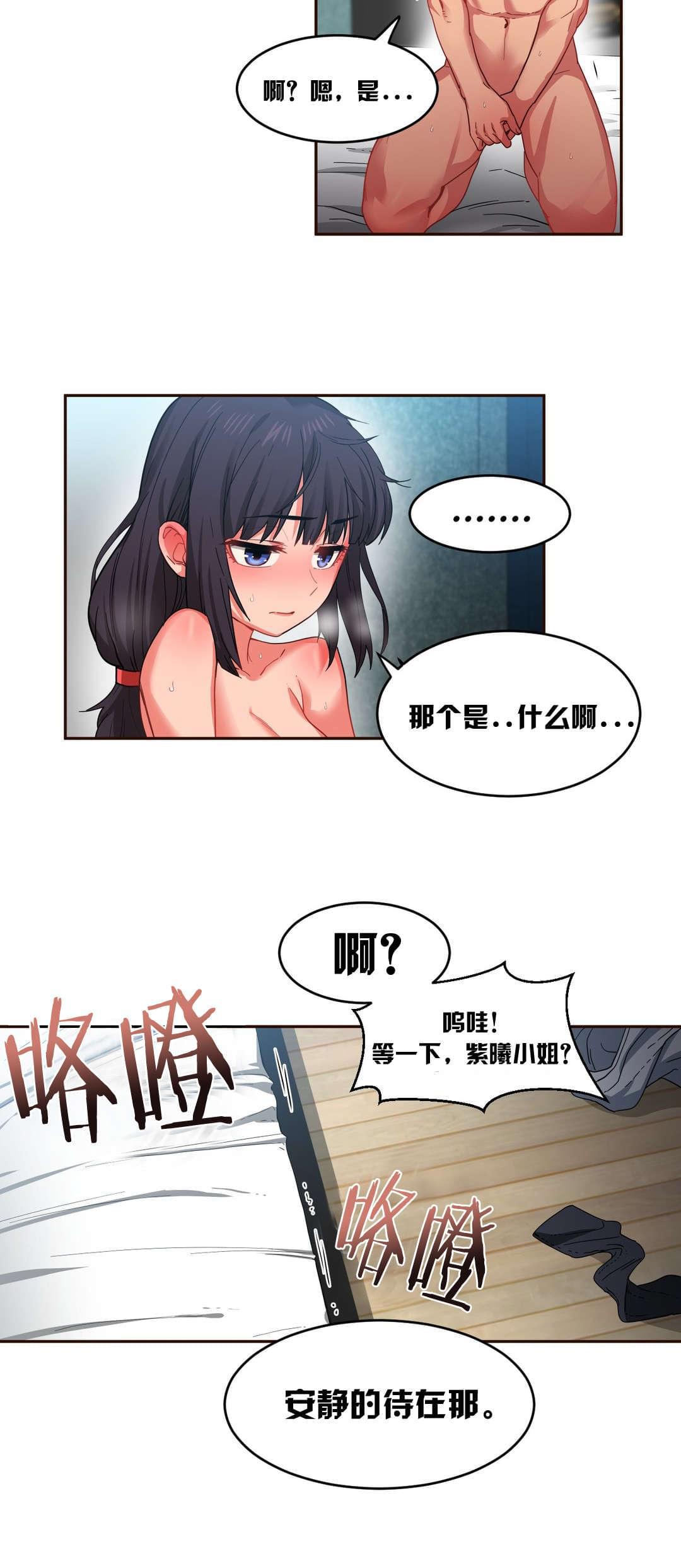 日本漫画韩漫全集-第16话无删减无遮挡章节图片 