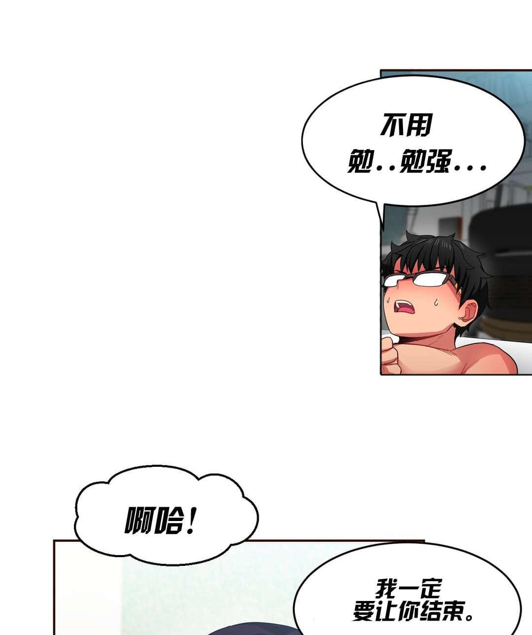 日本漫画韩漫全集-第16话无删减无遮挡章节图片 