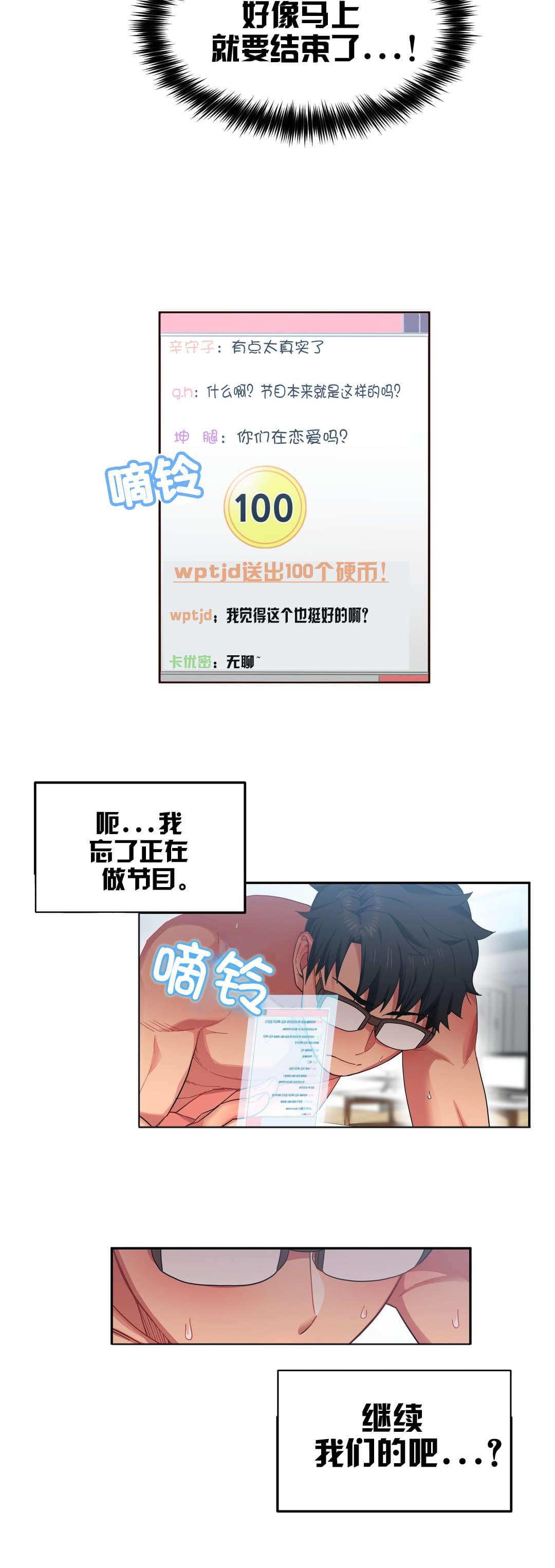 日本漫画韩漫全集-第16话无删减无遮挡章节图片 