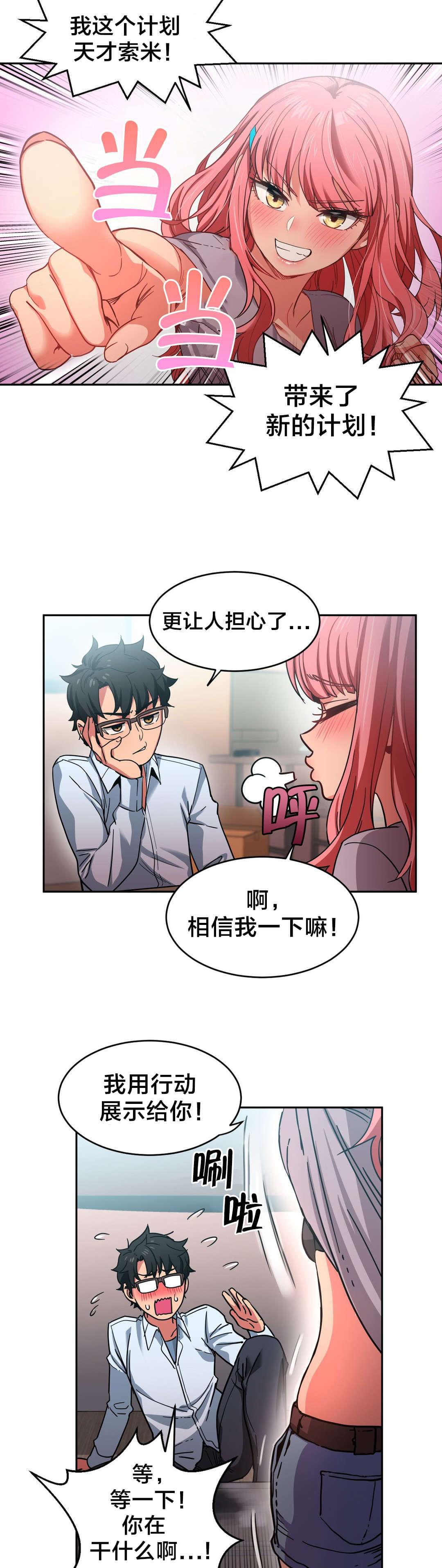 日本漫画韩漫全集-第18话无删减无遮挡章节图片 