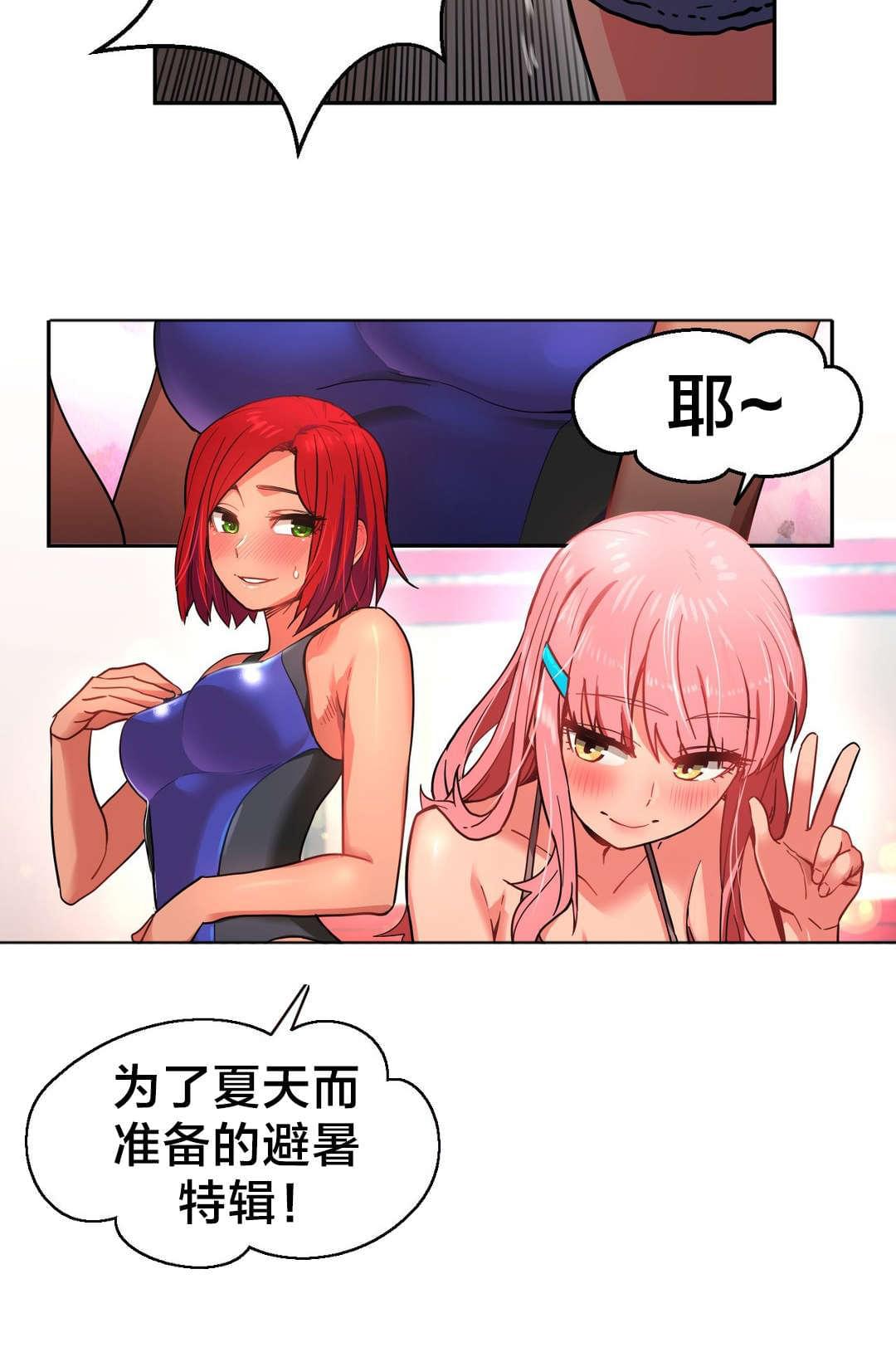 日本漫画韩漫全集-第18话无删减无遮挡章节图片 