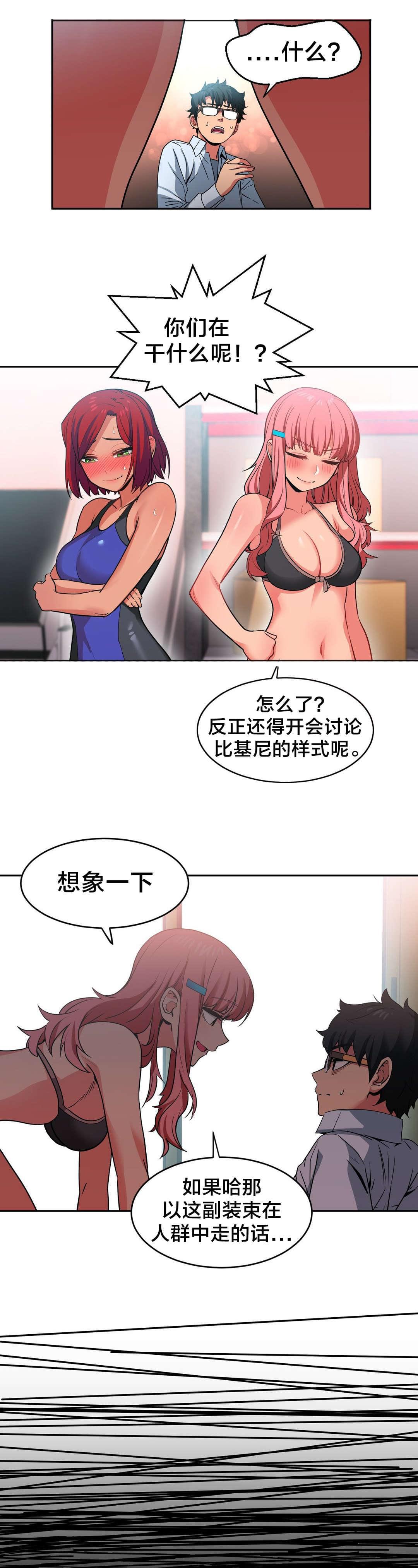 日本漫画韩漫全集-第18话无删减无遮挡章节图片 