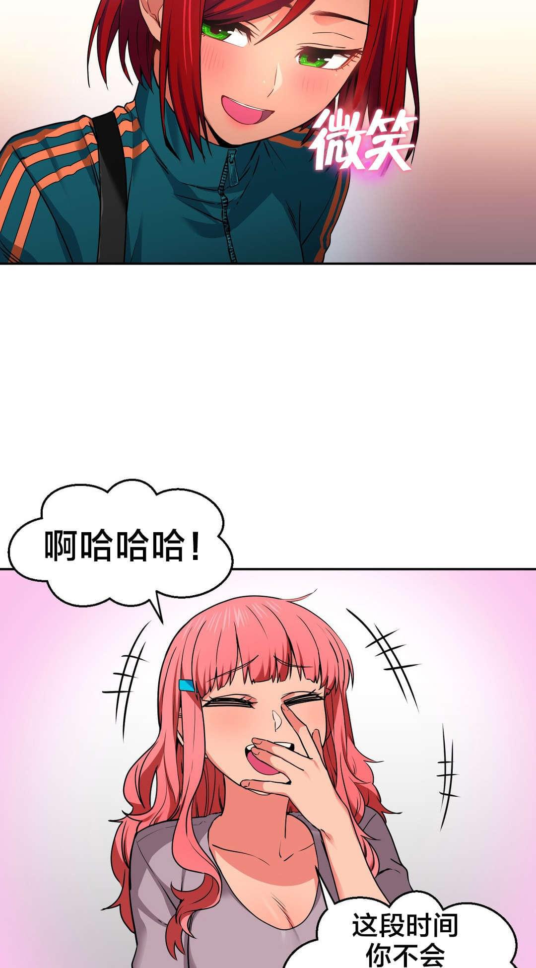 日本漫画韩漫全集-第18话无删减无遮挡章节图片 