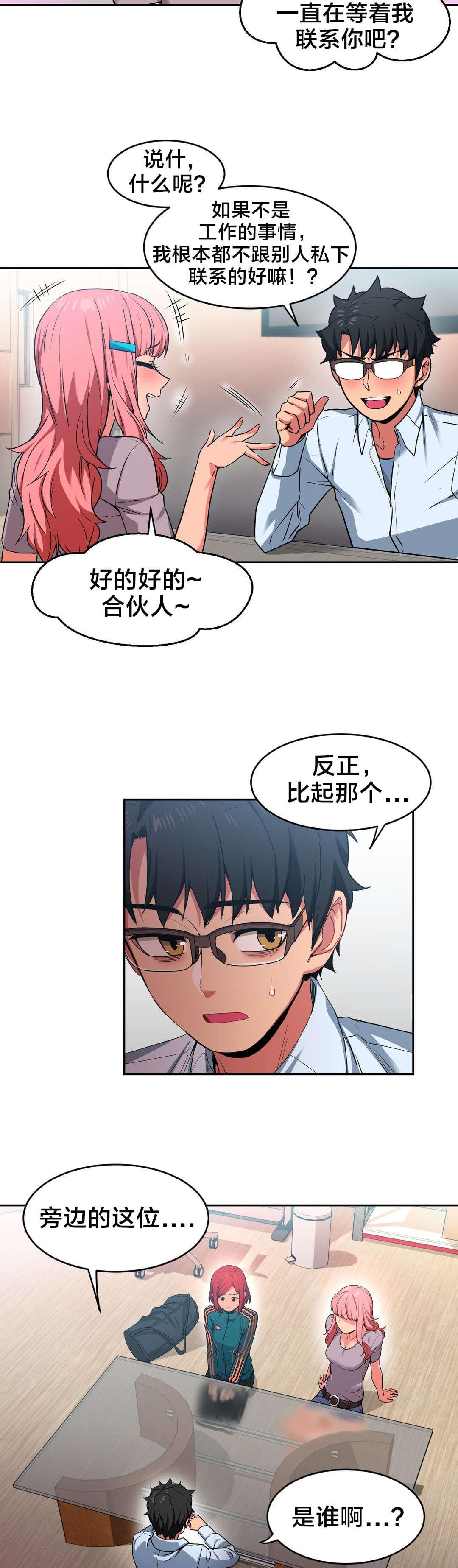 日本漫画韩漫全集-第18话无删减无遮挡章节图片 