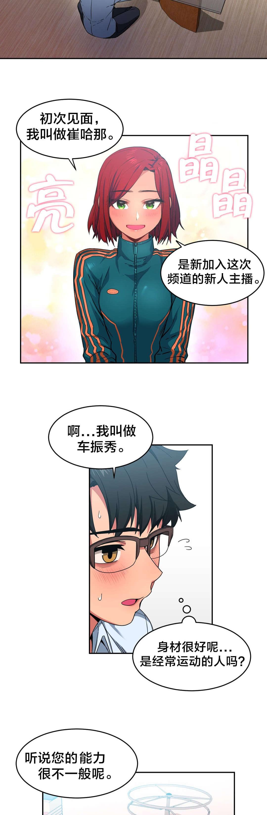 日本漫画韩漫全集-第18话无删减无遮挡章节图片 