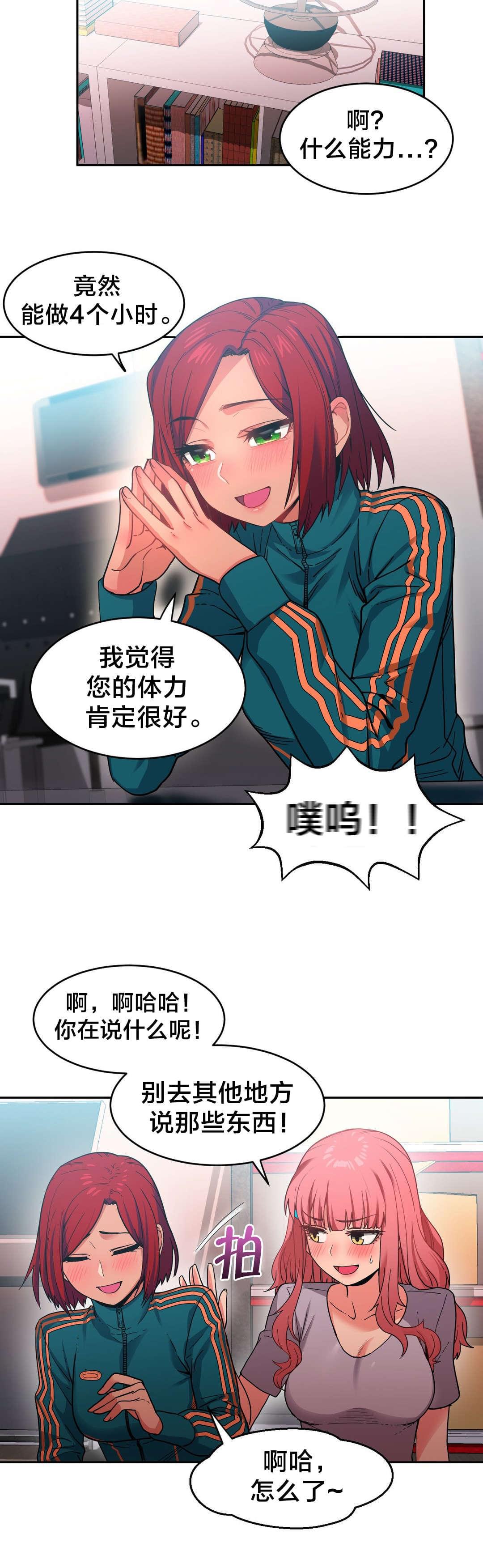 日本漫画韩漫全集-第18话无删减无遮挡章节图片 