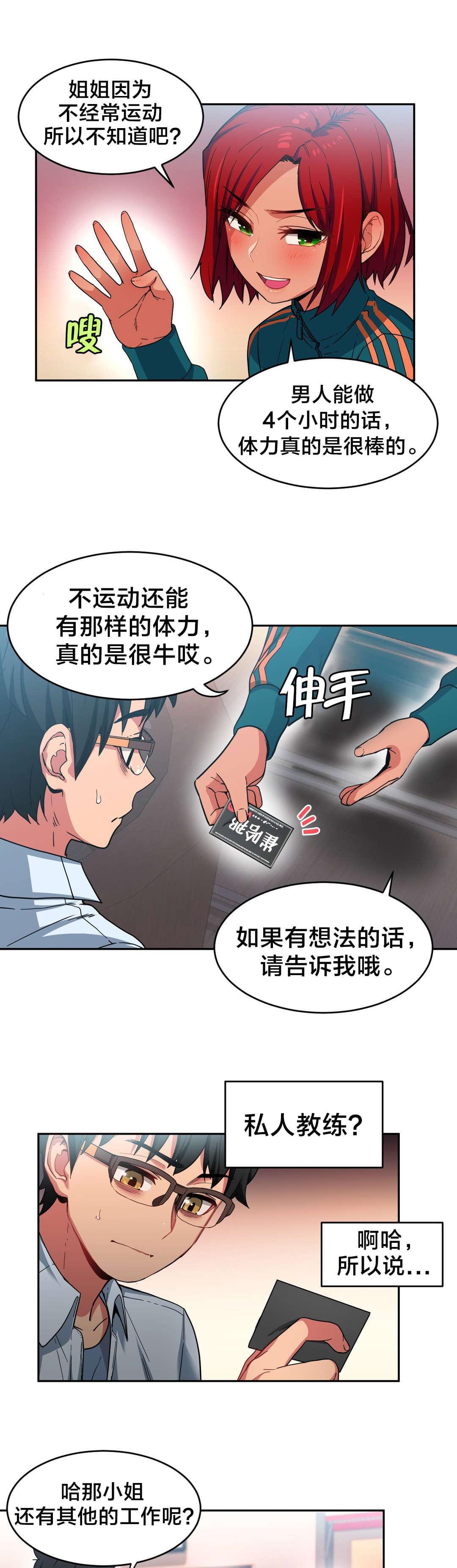 日本漫画韩漫全集-第18话无删减无遮挡章节图片 
