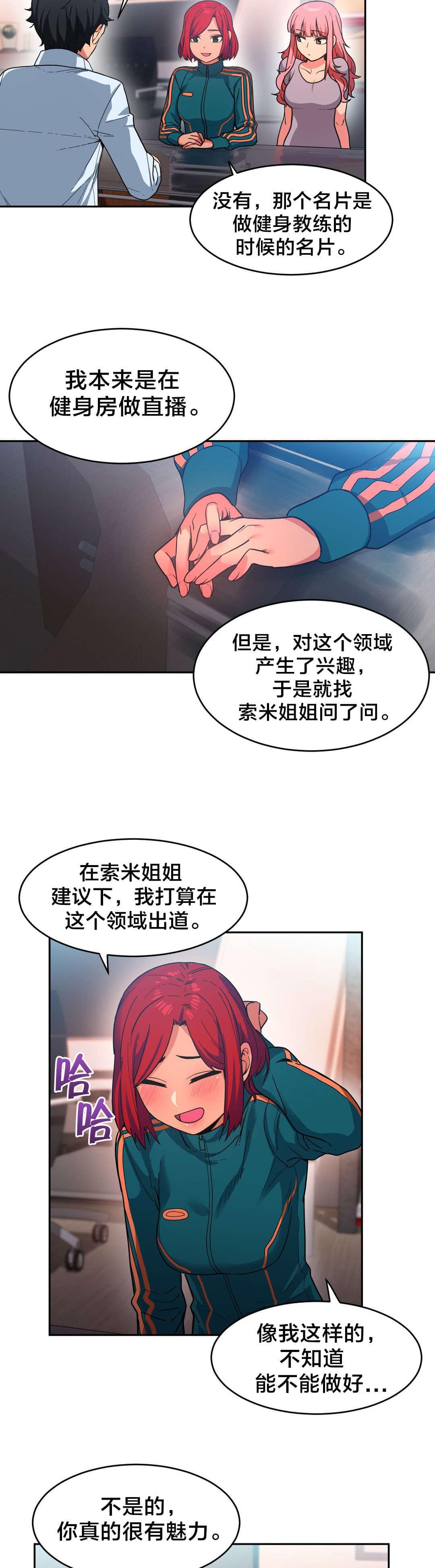日本漫画韩漫全集-第18话无删减无遮挡章节图片 
