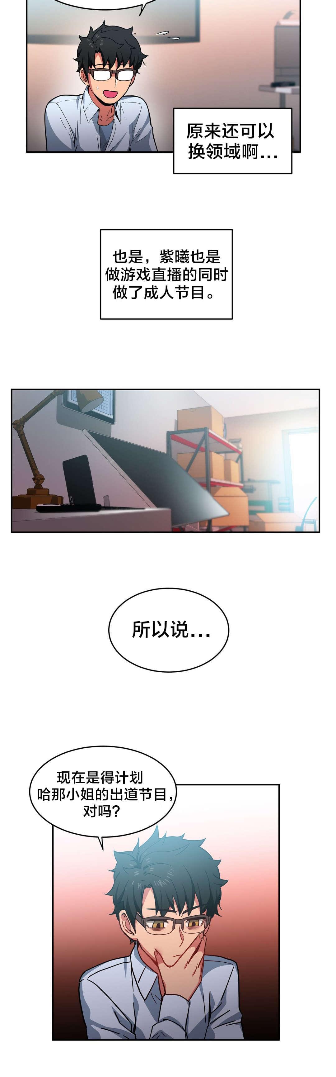 日本漫画韩漫全集-第18话无删减无遮挡章节图片 
