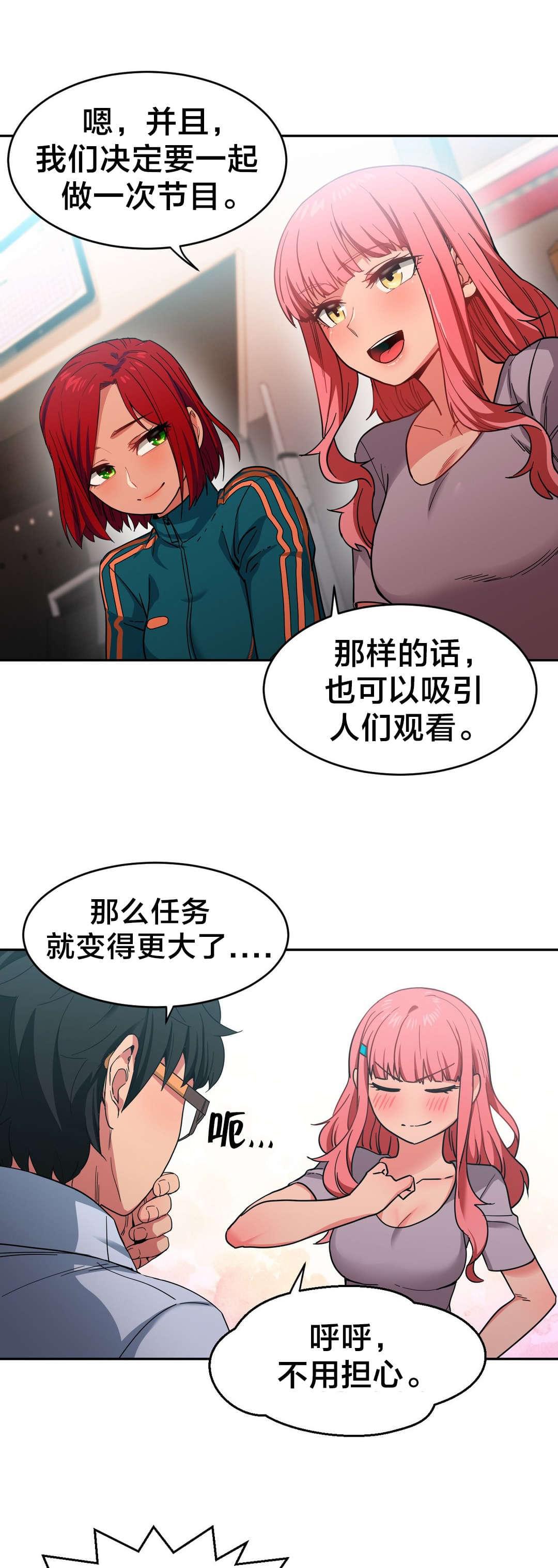 日本漫画韩漫全集-第18话无删减无遮挡章节图片 