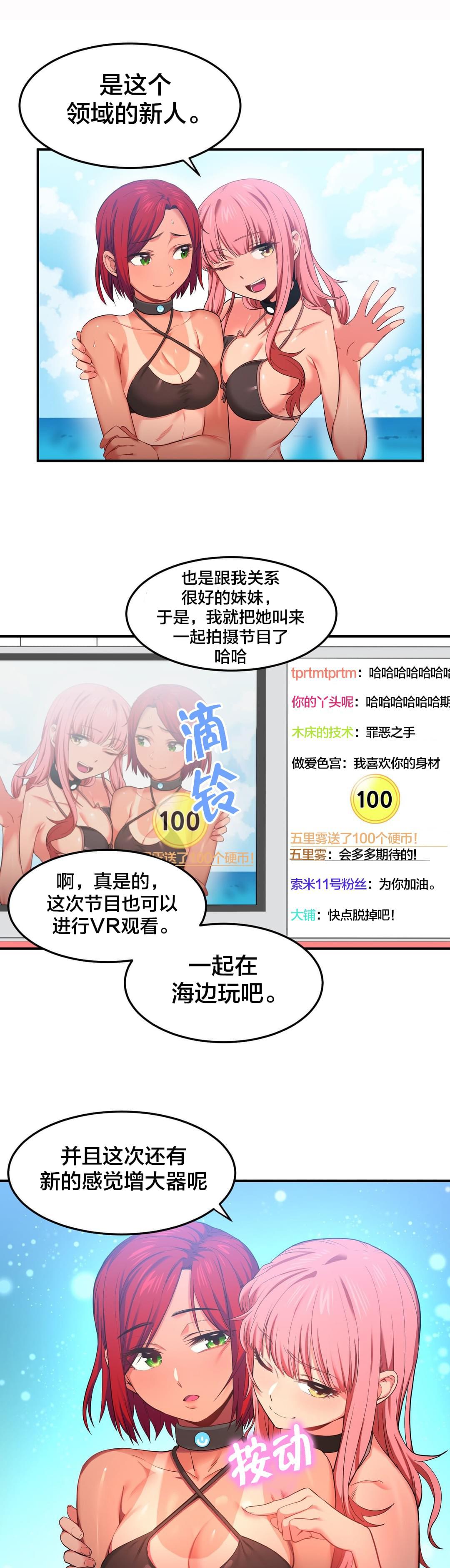日本漫画韩漫全集-第19话无删减无遮挡章节图片 