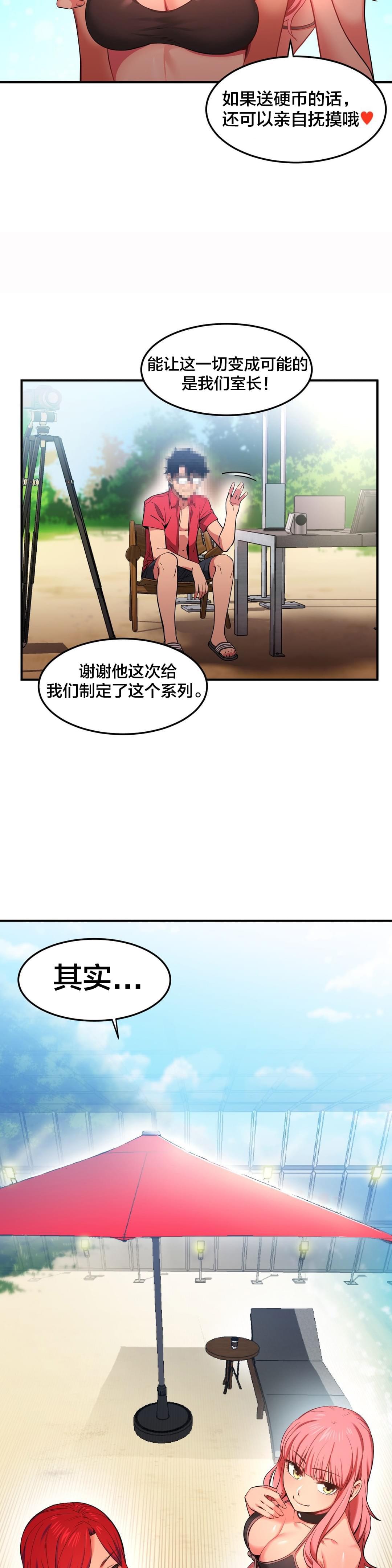 日本漫画韩漫全集-第19话无删减无遮挡章节图片 