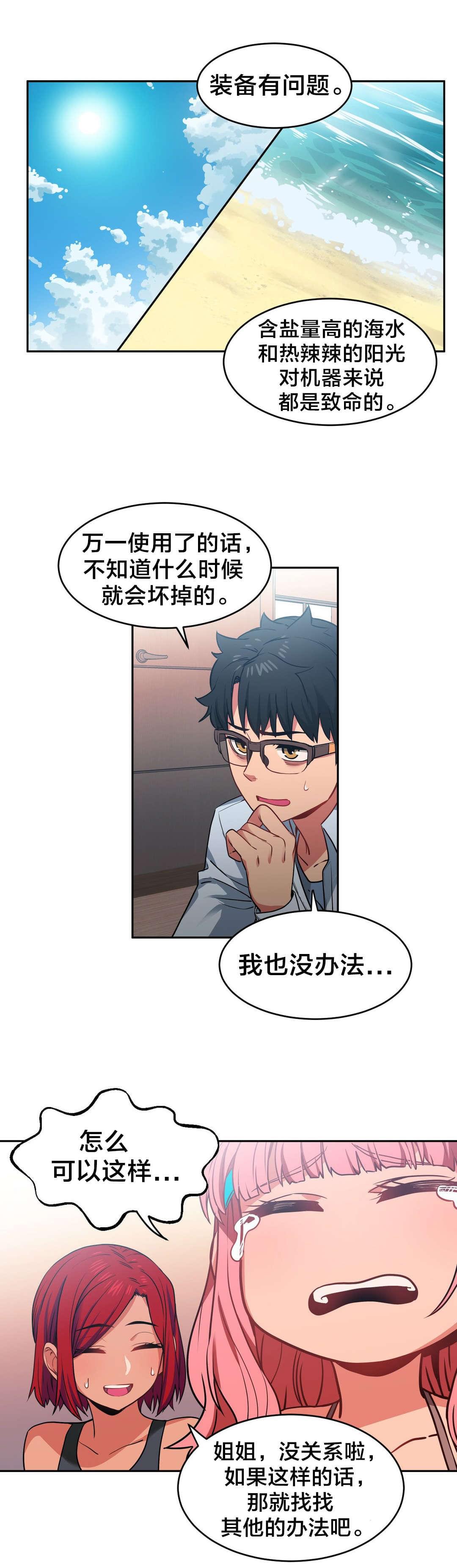 日本漫画韩漫全集-第19话无删减无遮挡章节图片 