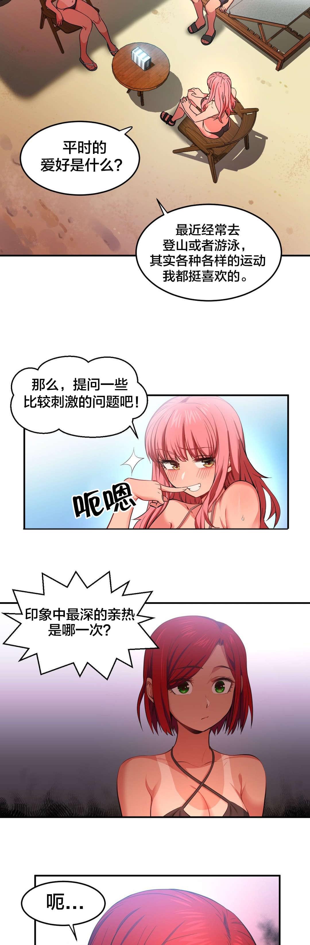 日本漫画韩漫全集-第20话无删减无遮挡章节图片 