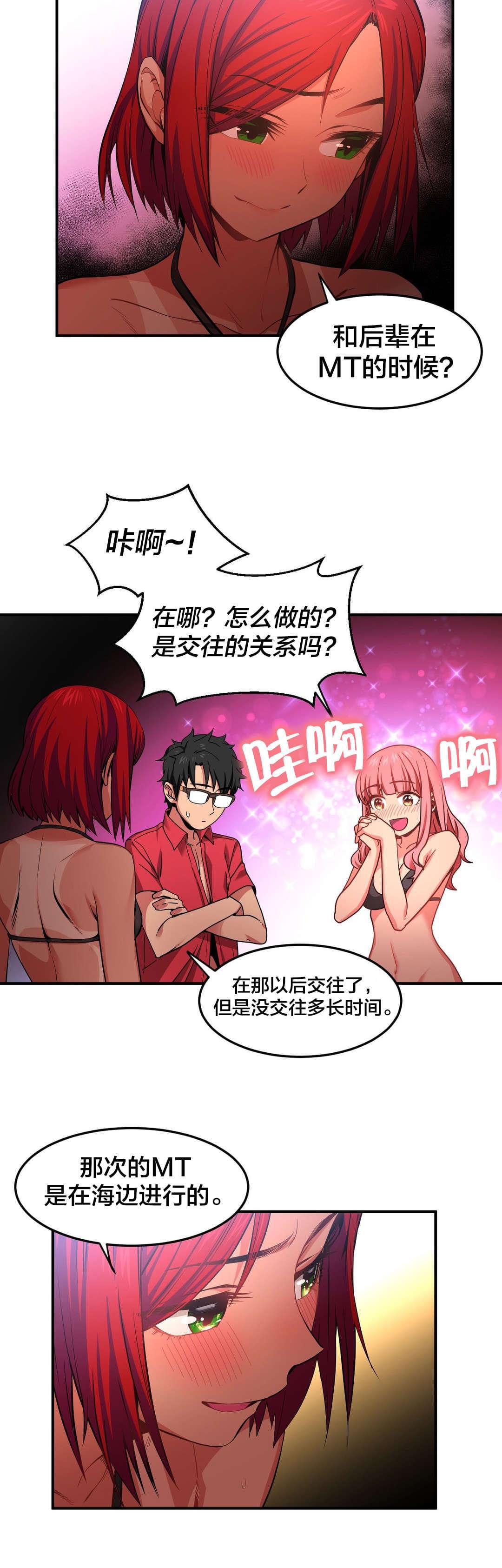 日本漫画韩漫全集-第20话无删减无遮挡章节图片 