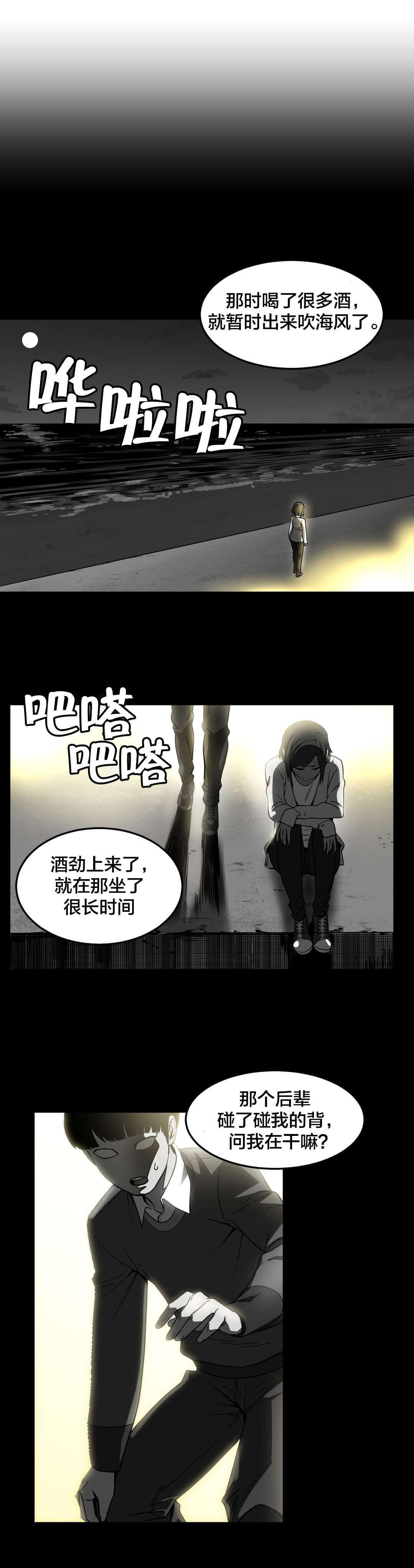 日本漫画韩漫全集-第20话无删减无遮挡章节图片 