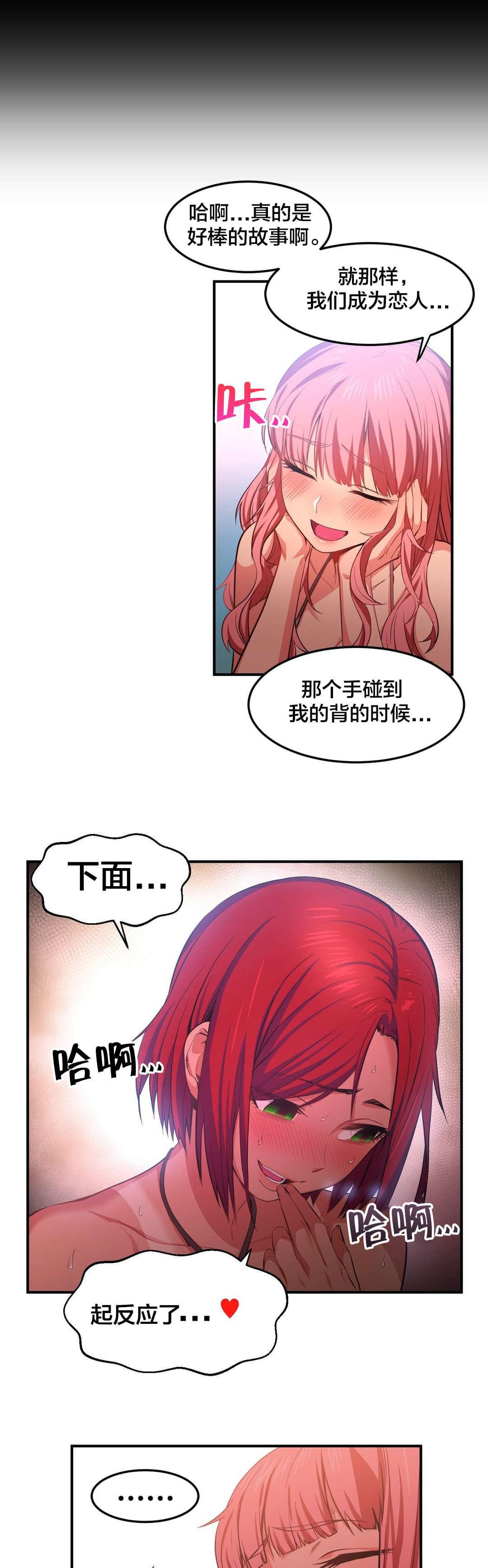 日本漫画韩漫全集-第20话无删减无遮挡章节图片 