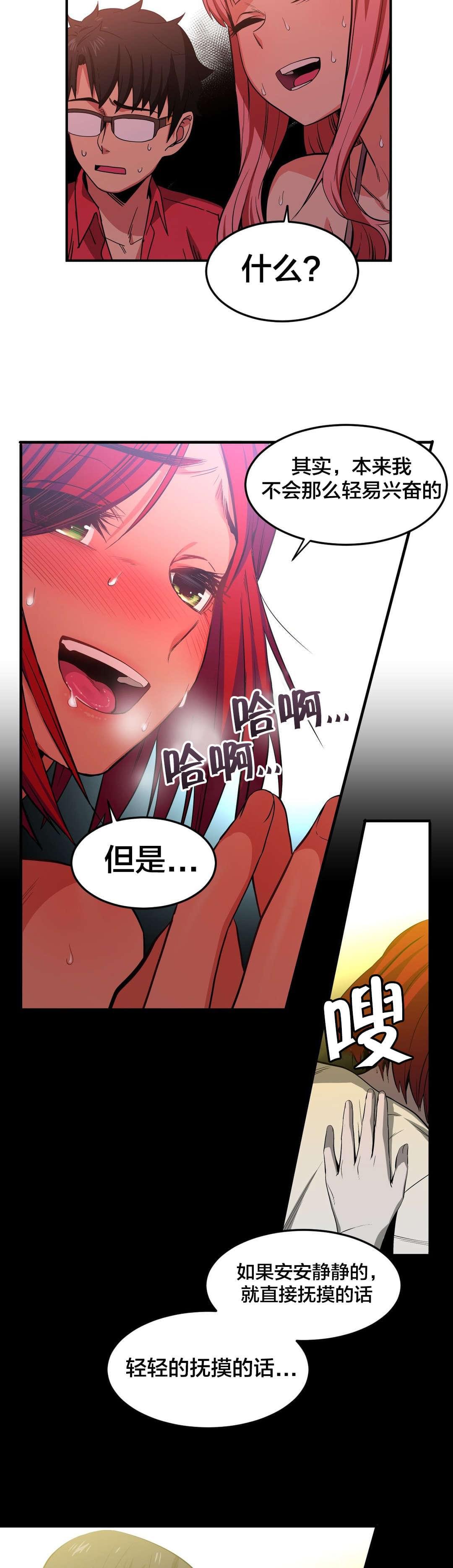 日本漫画韩漫全集-第20话无删减无遮挡章节图片 