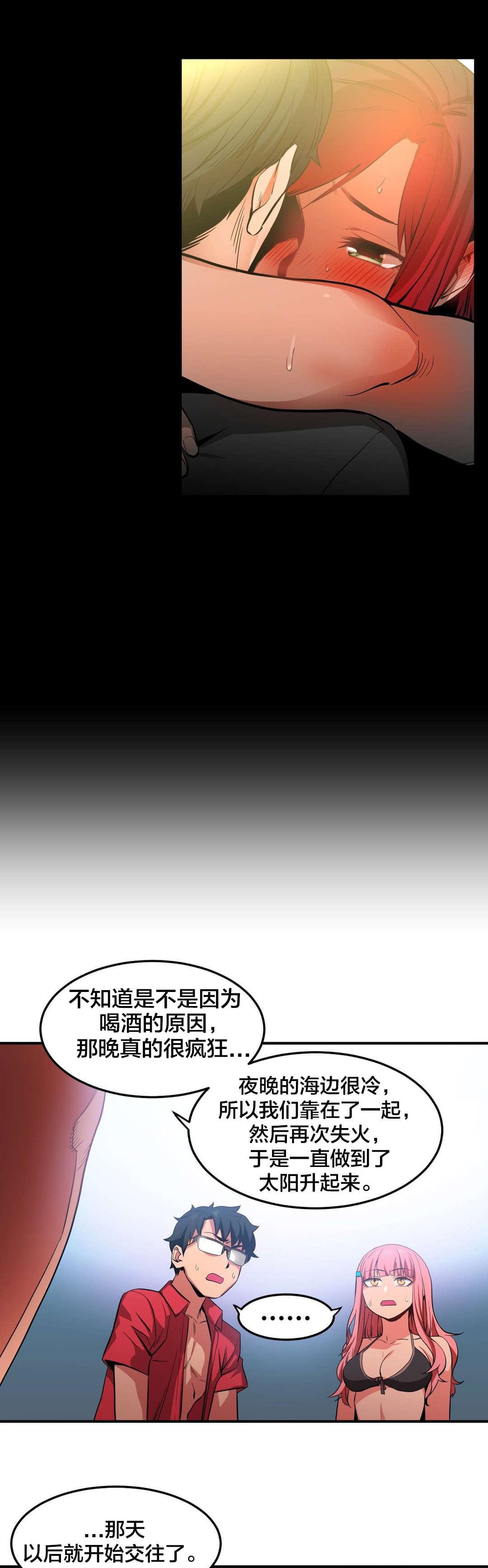 日本漫画韩漫全集-第20话无删减无遮挡章节图片 