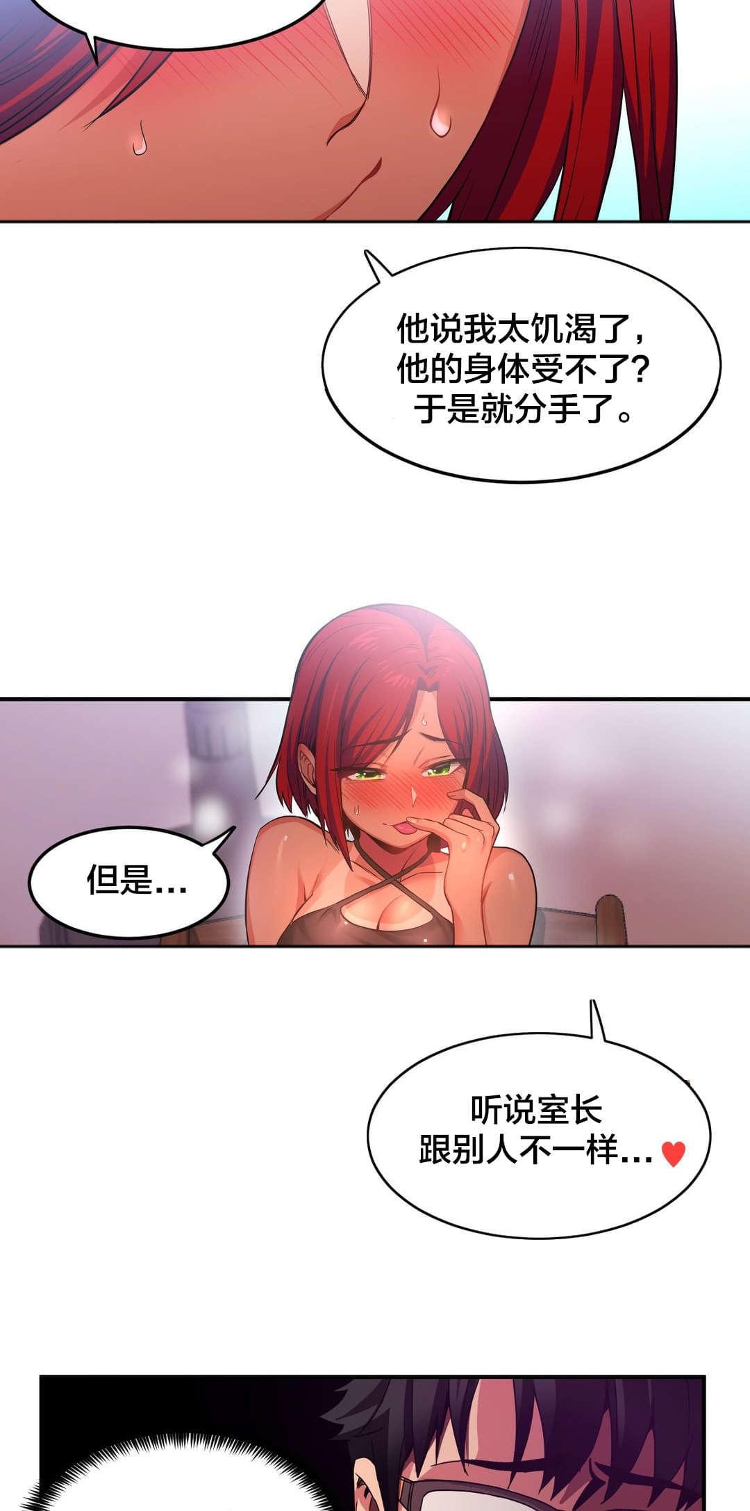 日本漫画韩漫全集-第20话无删减无遮挡章节图片 