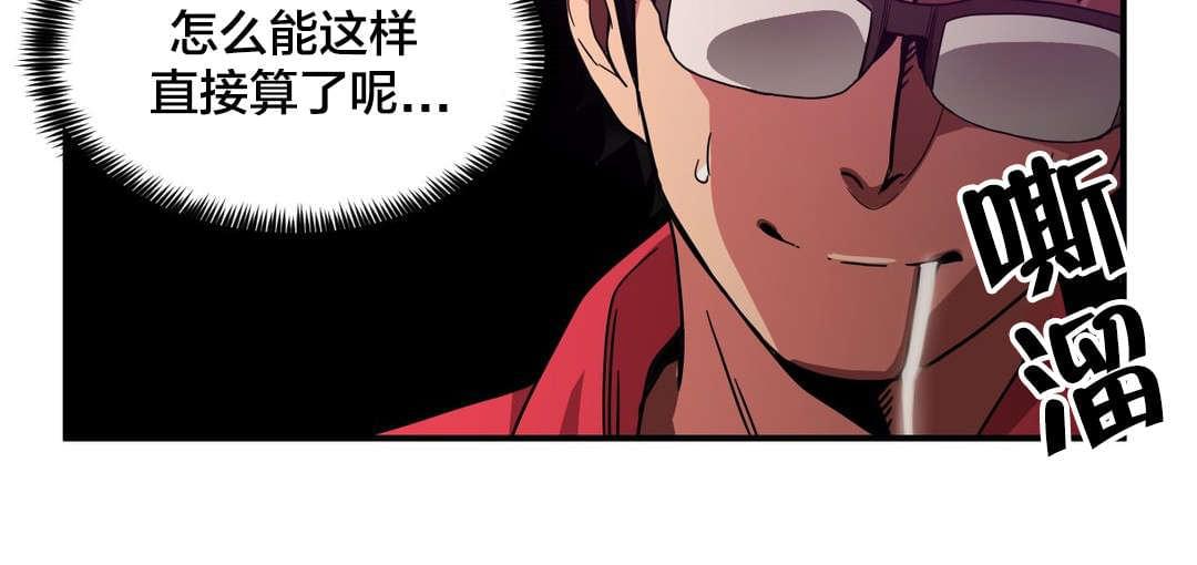 日本漫画韩漫全集-第20话无删减无遮挡章节图片 
