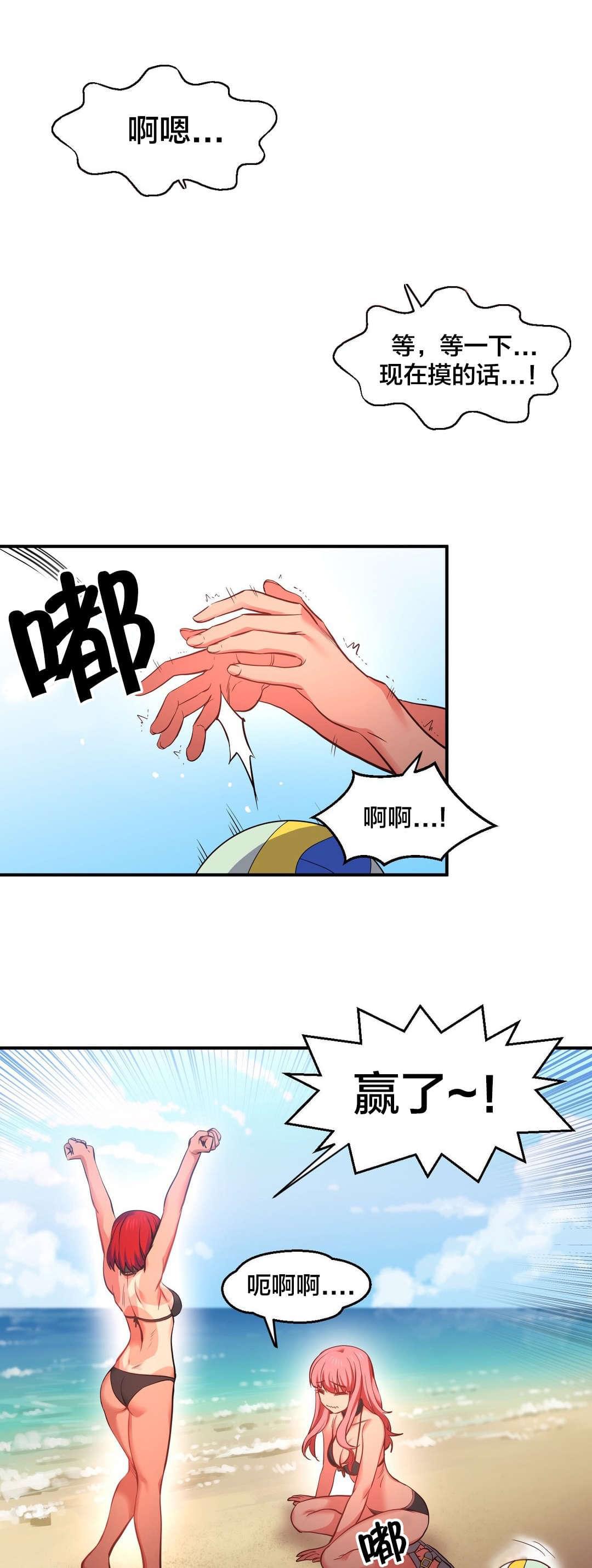 日本漫画韩漫全集-第20话无删减无遮挡章节图片 